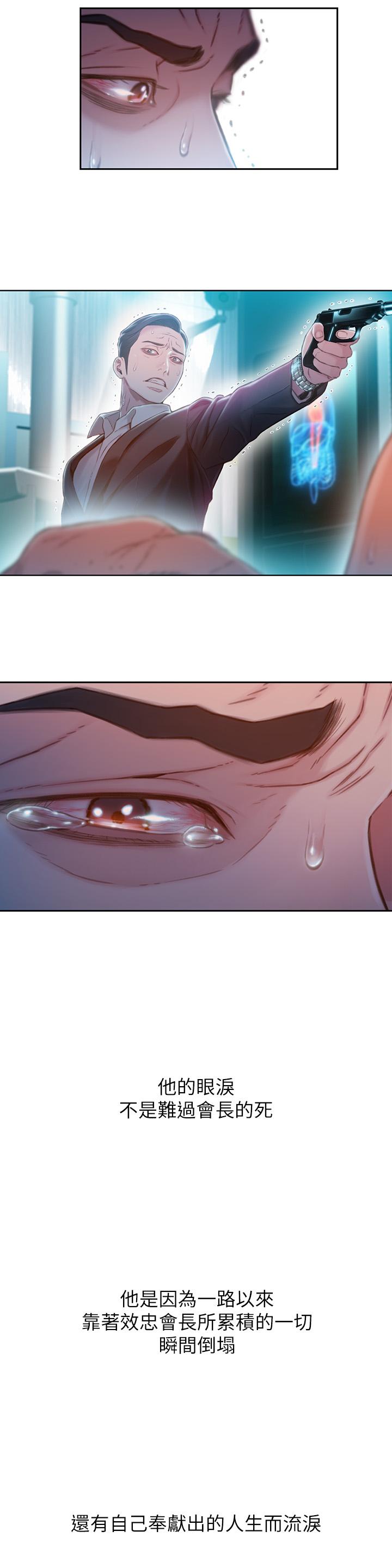 第72話-畢生追求的採血手術 - 第22.jpg页
