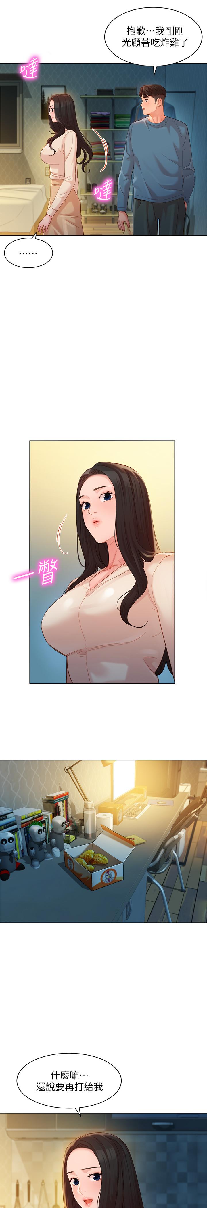第34話-占有欲 - 第9.jpg页