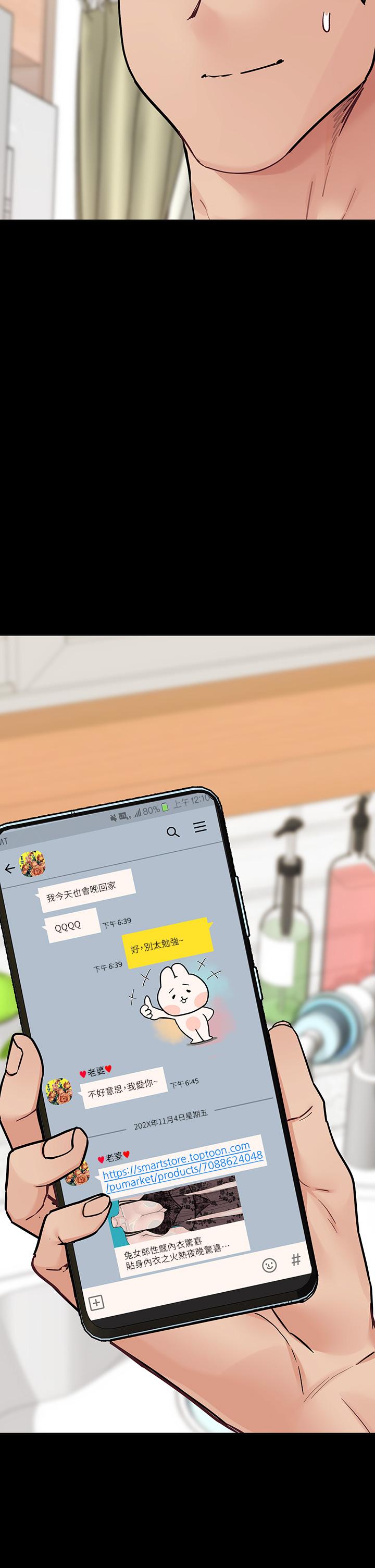 第68話-淫亂不已的舒壓方式 - 第36.jpg页