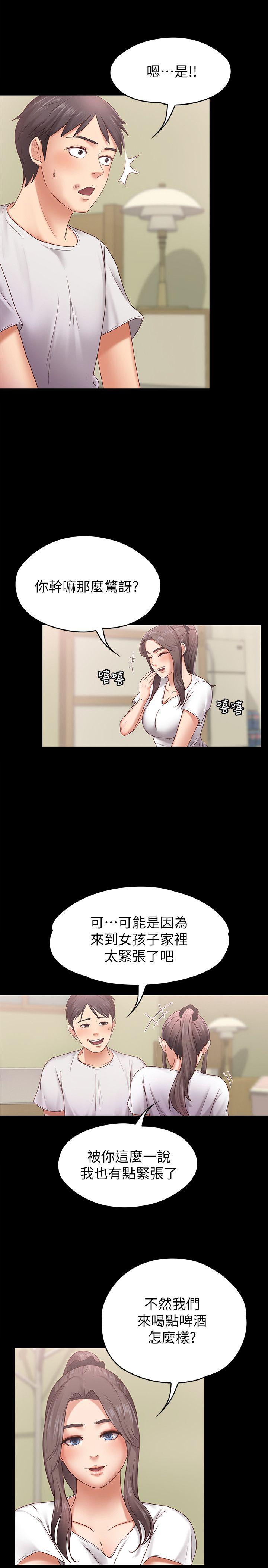 第6話-開始搞曖昧 - 第18.jpg页
