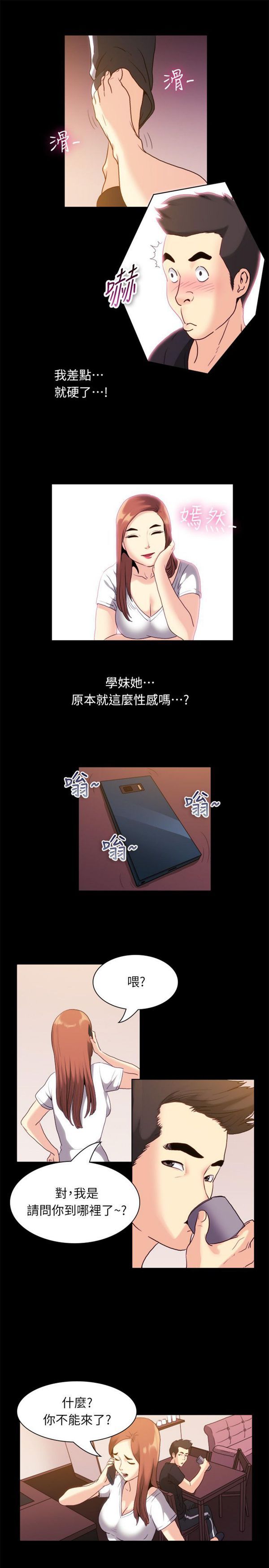 第 99 话 - 第7.jpg页