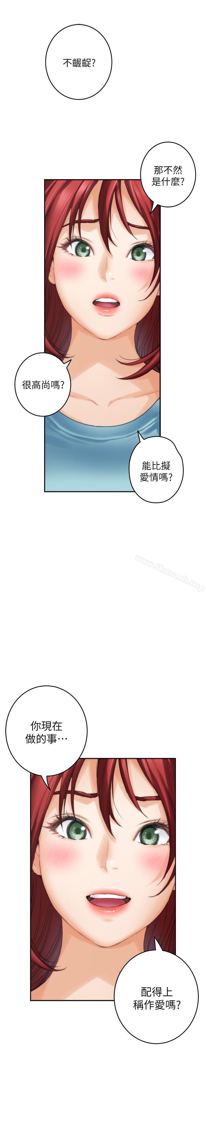 第66话-闺蜜的男人最美味 - 第28.jpg页