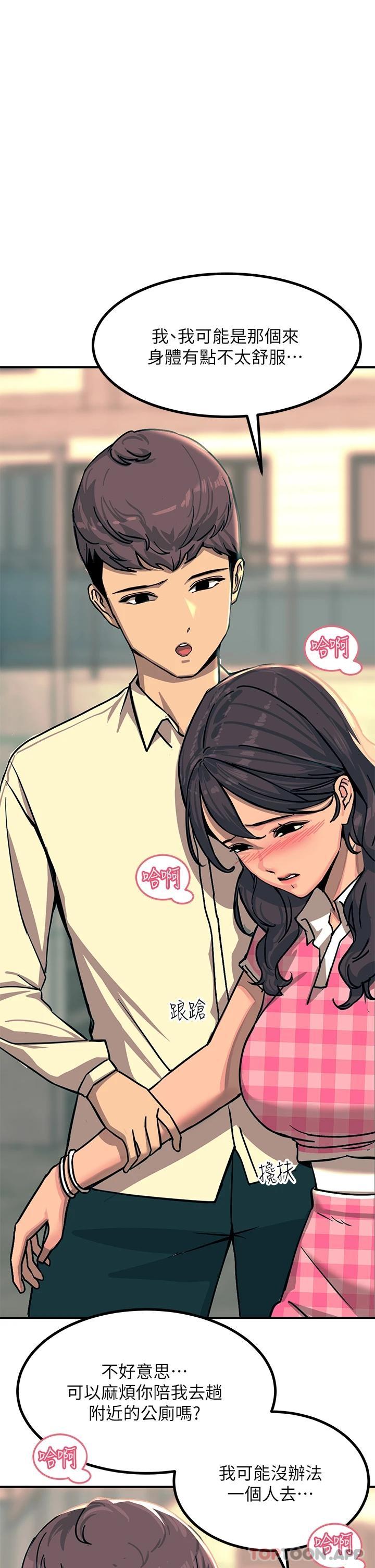 第21话-一见你就湿 - 第43.jpg页