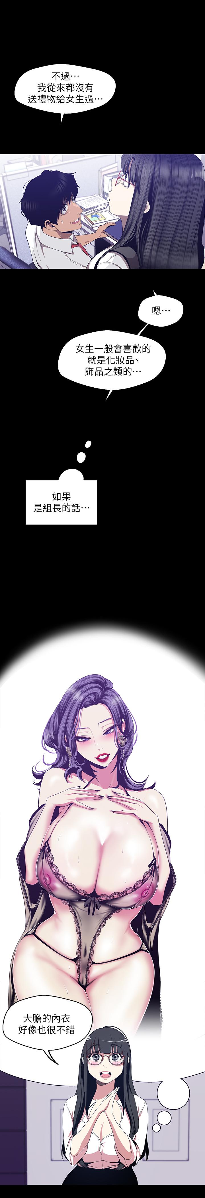 第83話-早晚不同面貌的女人 - 第15.jpg页