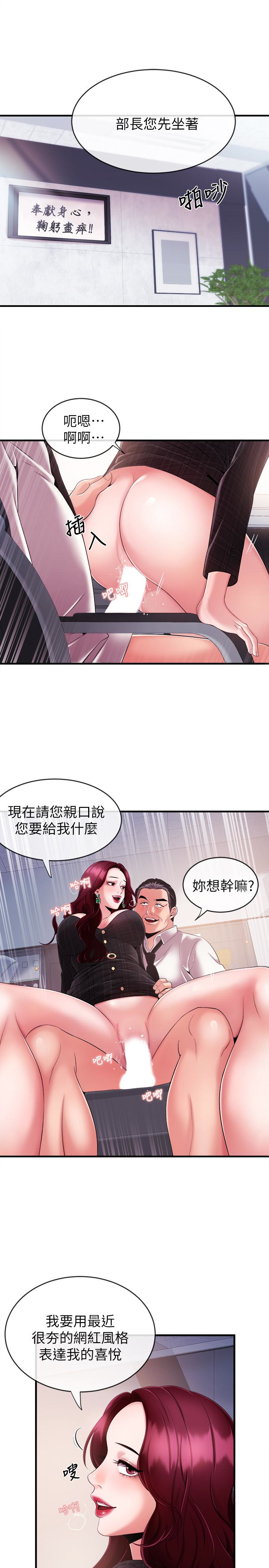 第6話-成功的分岔路 - 第24.jpg页
