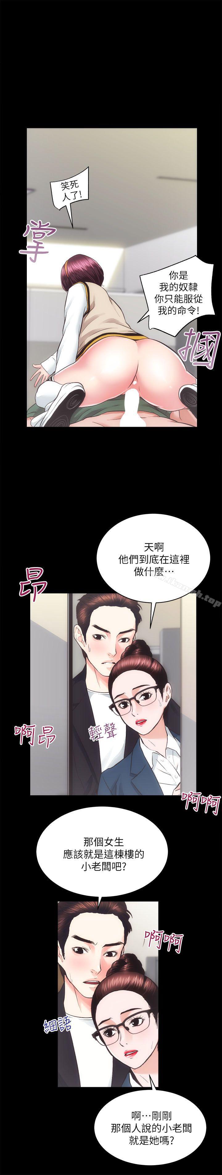 第17话 - 另一个洞 - 第4.jpg页