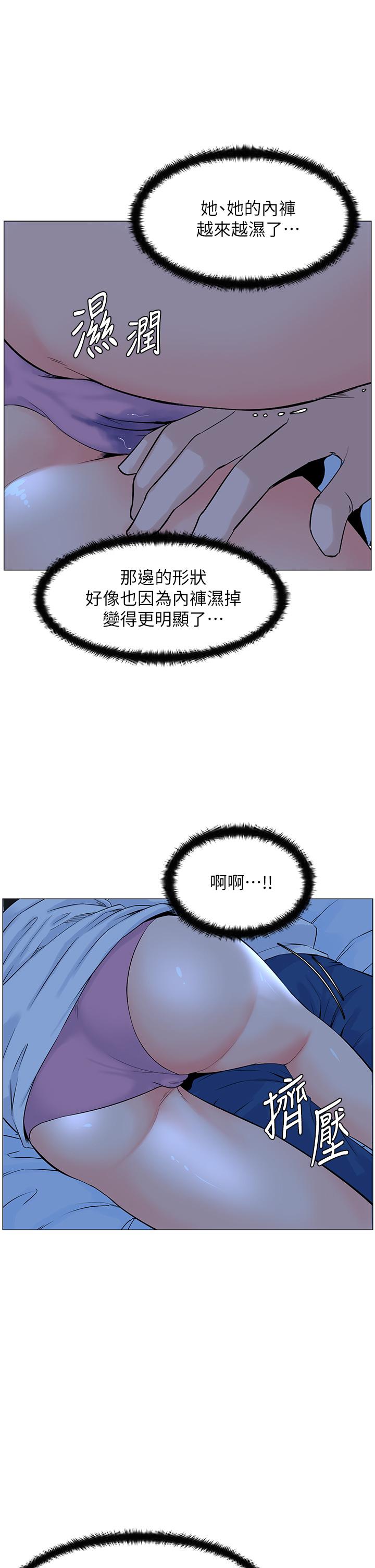 第38話-佳祐哥不要停 - 第15.jpg页