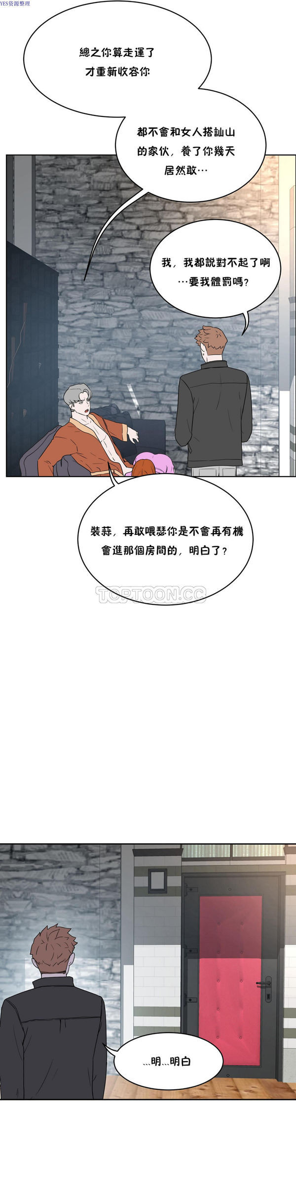 第 33 话 - 第11.jpg页