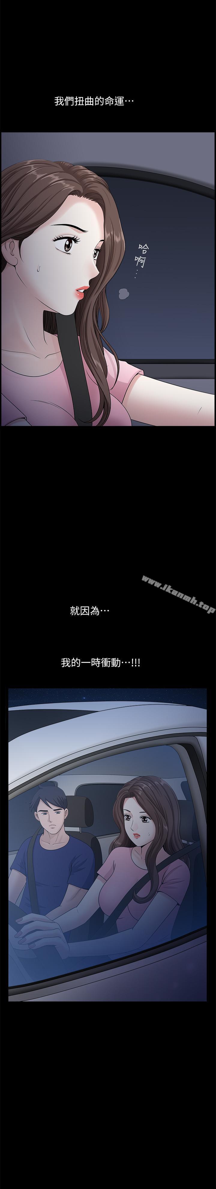 第12話-在車上享受的愉快時光 - 第1.jpg页