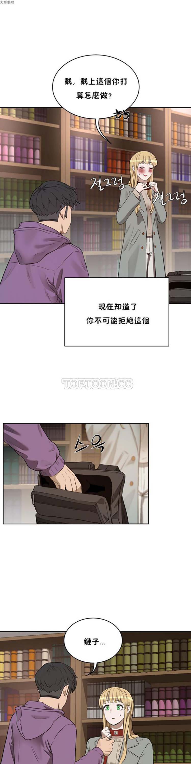 第 23 话 - 第15.jpg页