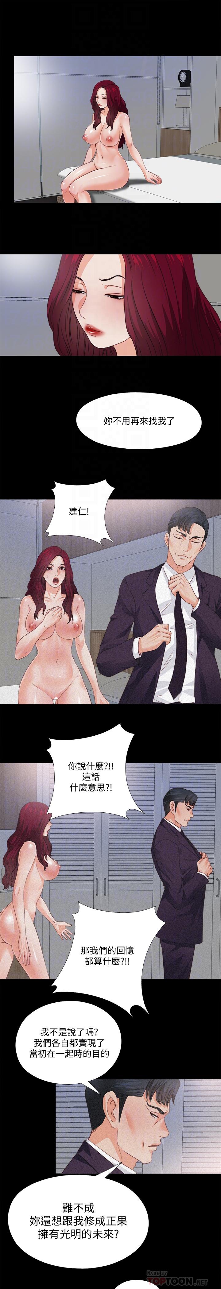 第36話-隱藏的真面目 - 第8.jpg页