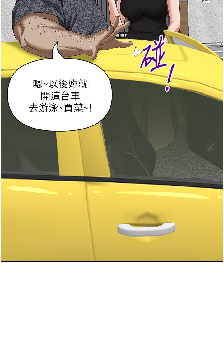 第39話-泰熙的真空吸引器 - 第35.jpg页