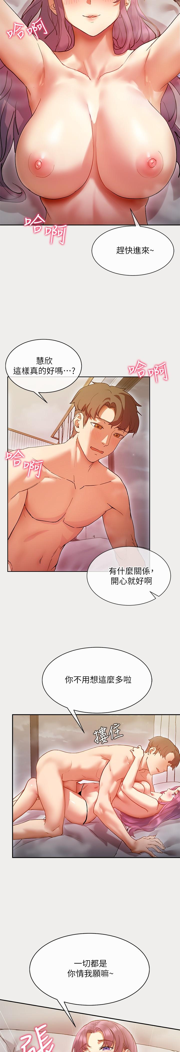 第1話-成人小說家的實戰經驗 - 第3.jpg页