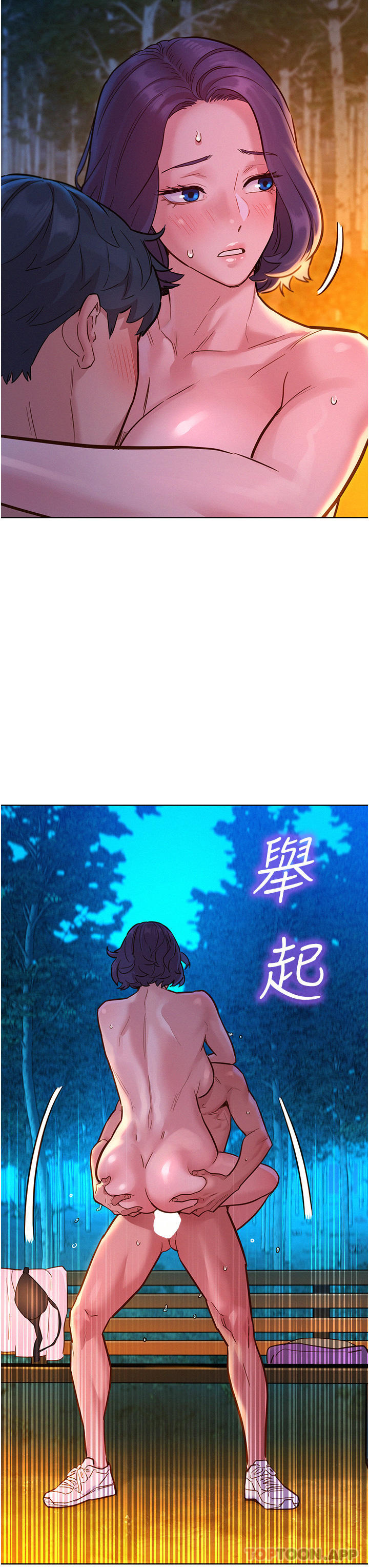 第40话-再让我多感受一下 - 第20.jpg页