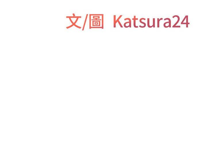 上司的地雷別亂踩 第13话 第2页