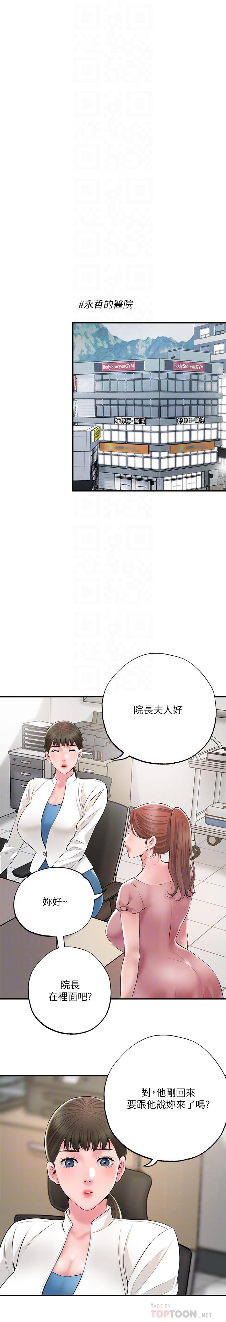 第46話-主動脫光光的雅藍 - 第12.jpg页