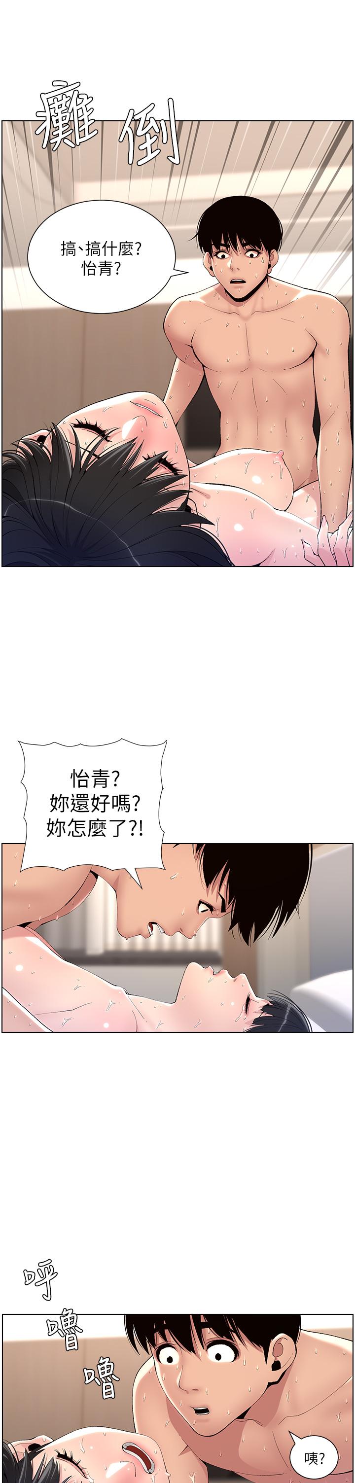 第11話-少女的第一次高潮 - 第13.jpg页
