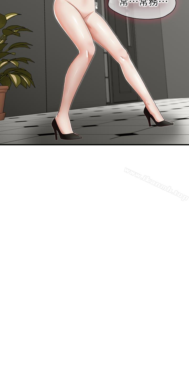 第23話-讓我興奮 - 第25.jpg页