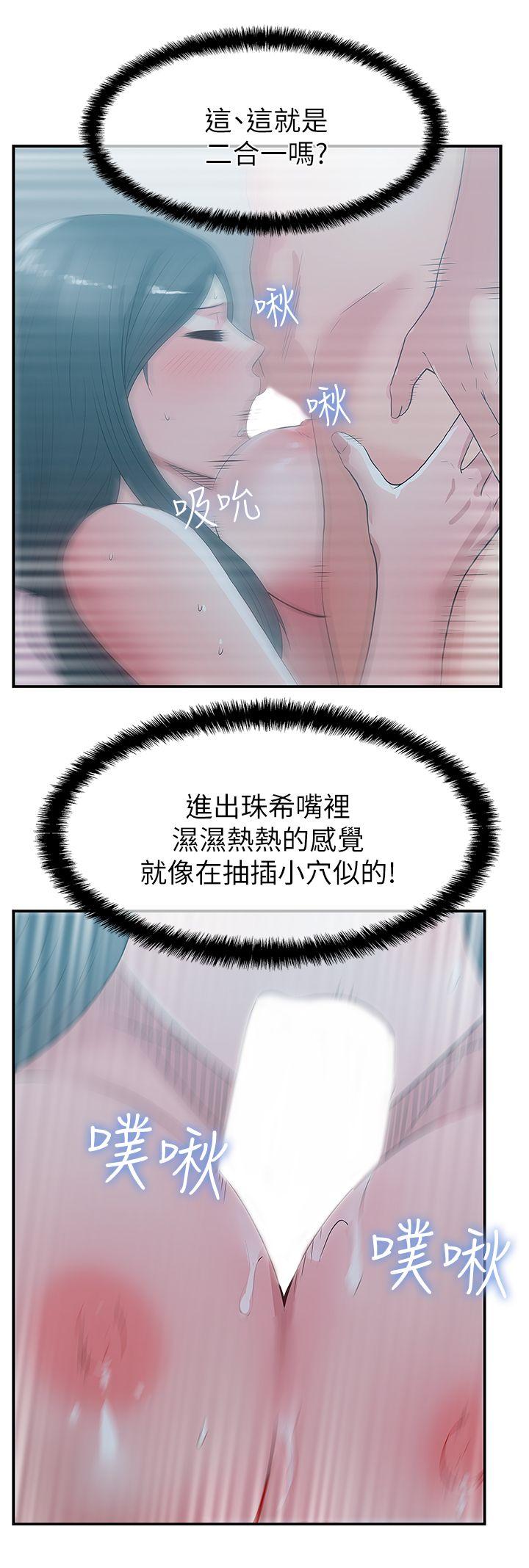 第27话-难以想像的招数 - 第16.jpg页