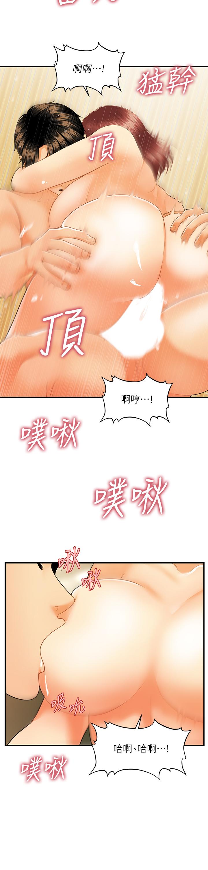 第69話-全射進我體內 - 第34.jpg页