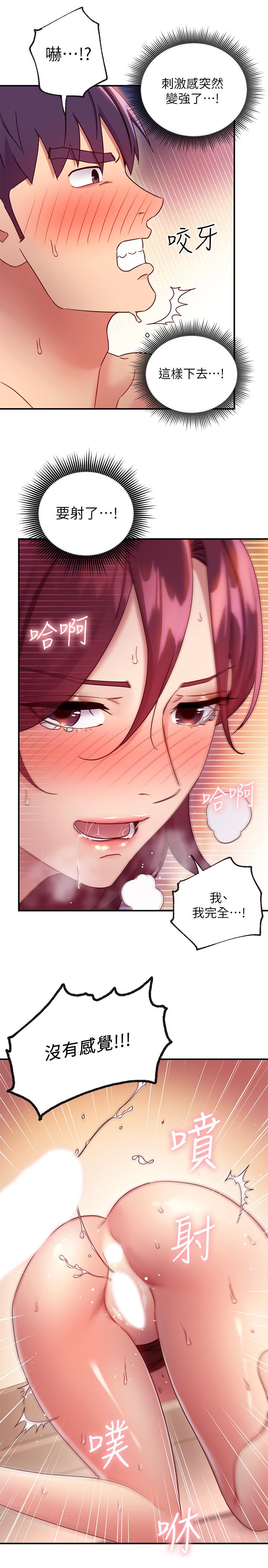 第65話-因羞恥而全身顫抖的女王 - 第24.jpg页
