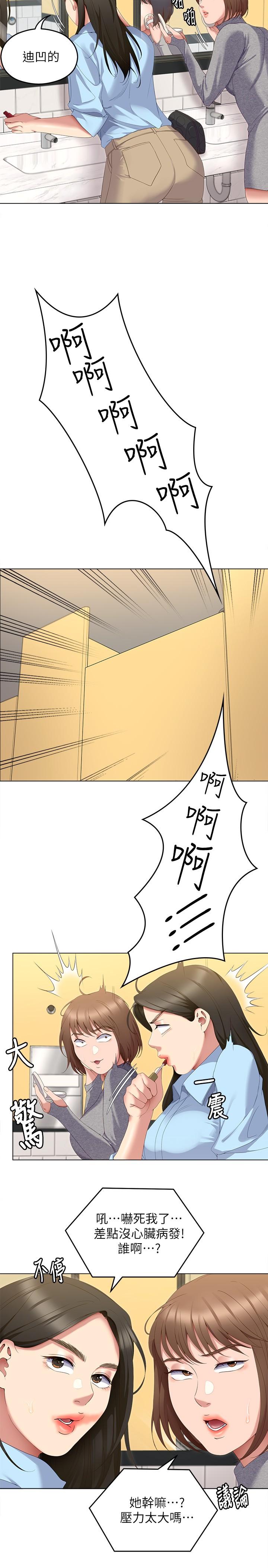 第65話-鏡子中的淫蕩肉體 - 第34.jpg页