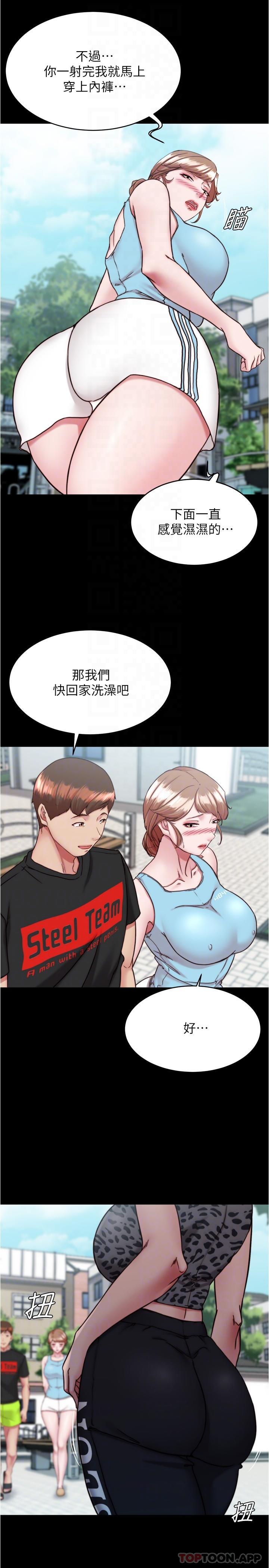 第130话-美豔性感的女邻居 - 第18.jpg页
