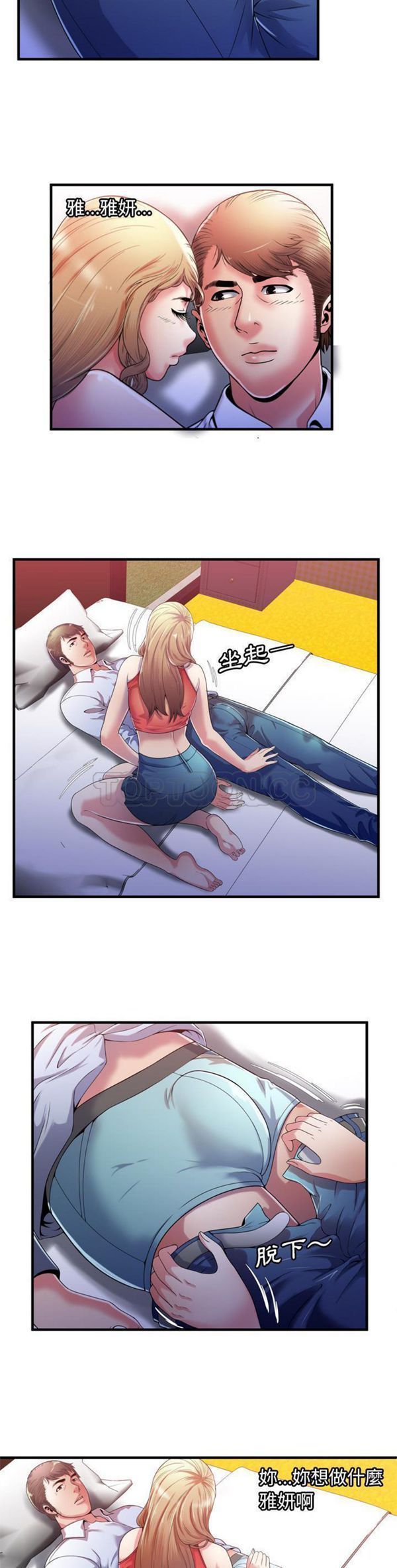 第 54 话 - 第12.jpg页