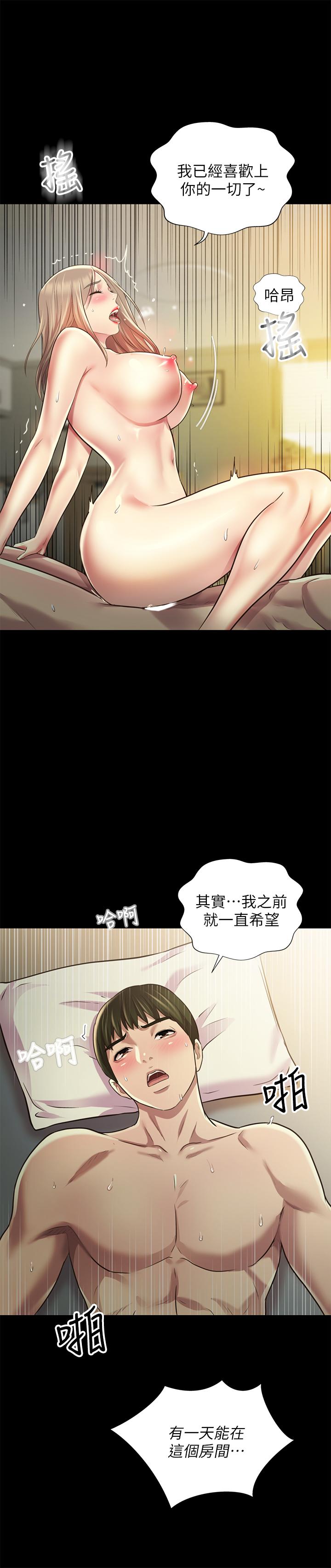 朋友, 女朋友 最終話-邁向全新的世界 - 第28.jpg页