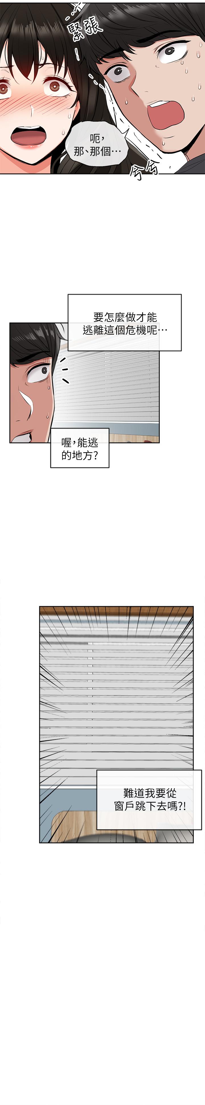 第5話-找上門的妍希 - 第2.jpg页