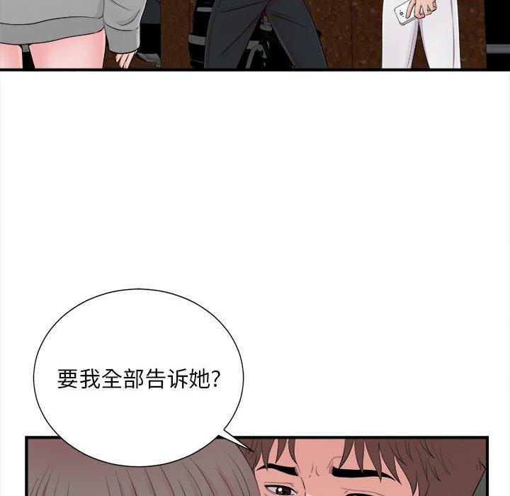 第 28 话 - 第38.jpg页