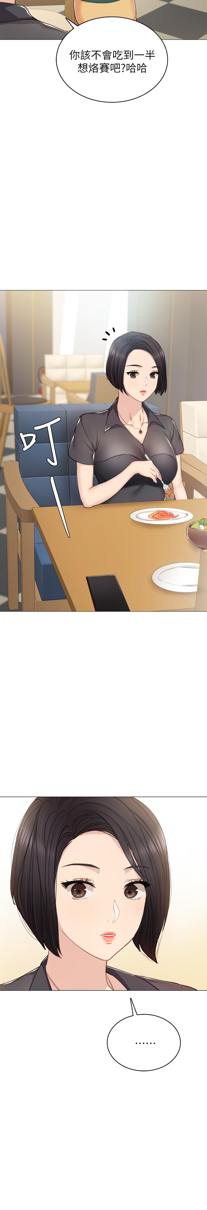 第45話-跟女友見面時要顧好手機 - 第34.jpg页
