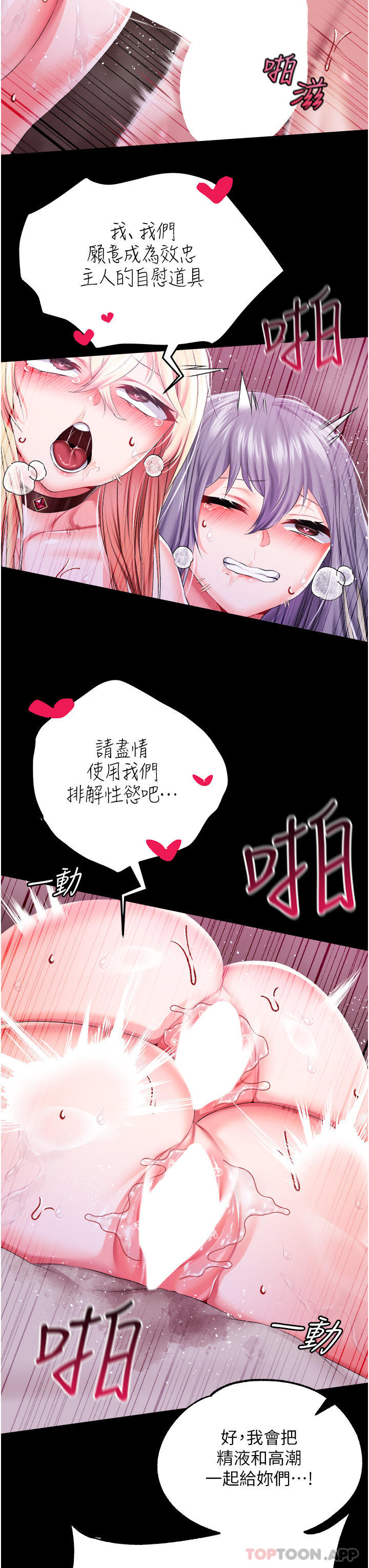 第1季最终话-最后的服从 - 第14.jpg页