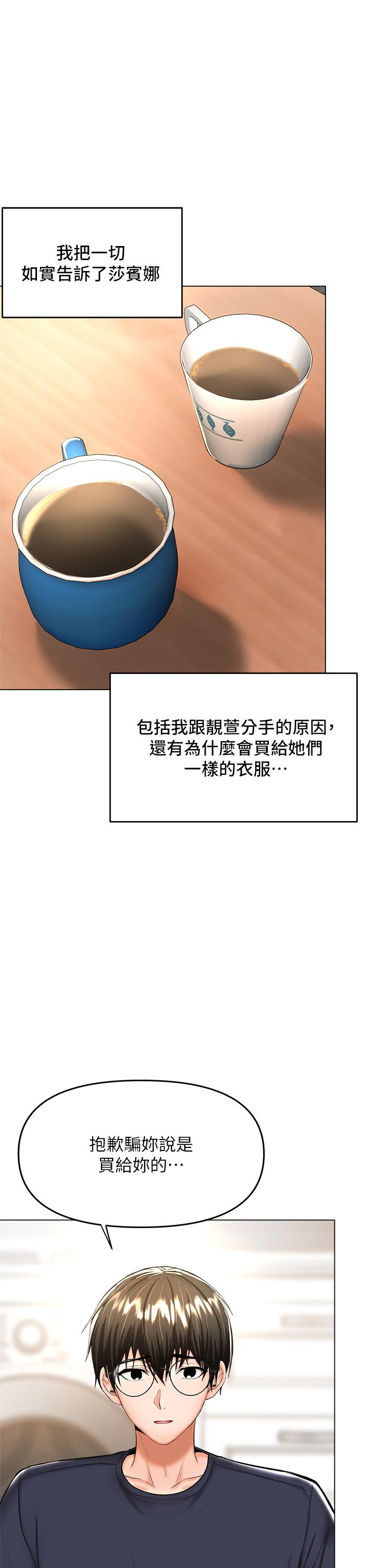 第26話-一輩子忘不掉的觸感 - 第7.jpg页