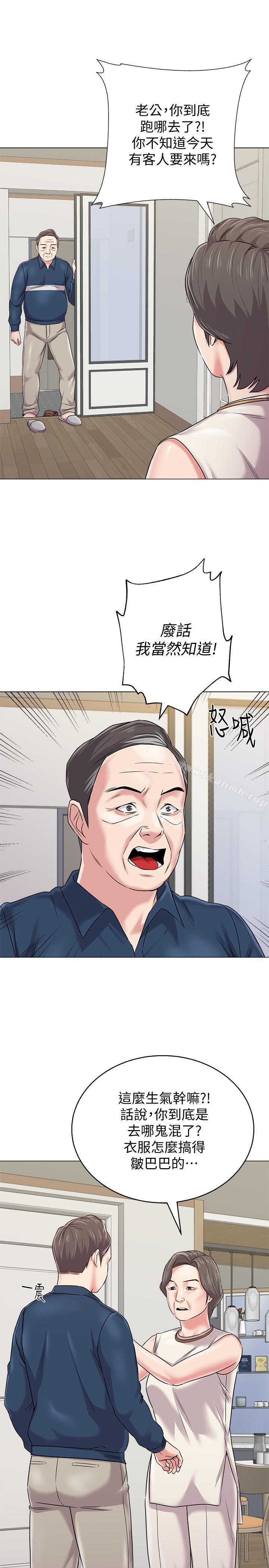 第53话-珠媛父母的真实身份 - 第27.jpg页