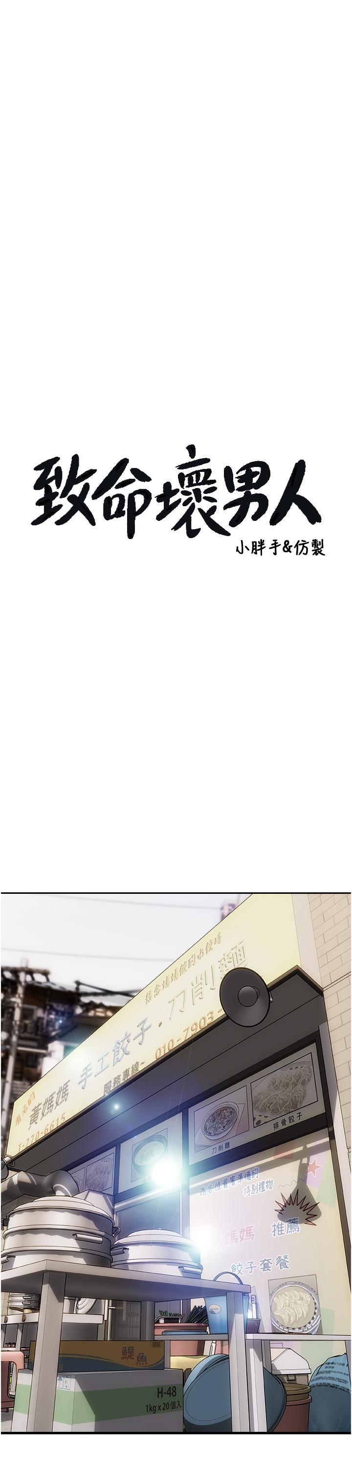 第79话-複杂的四角关係 - 第1.jpg页
