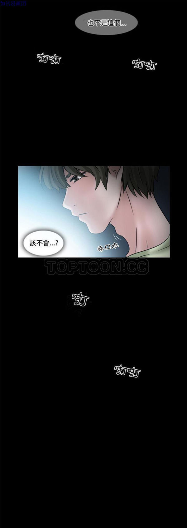 第 14 话 - 第9.jpg页
