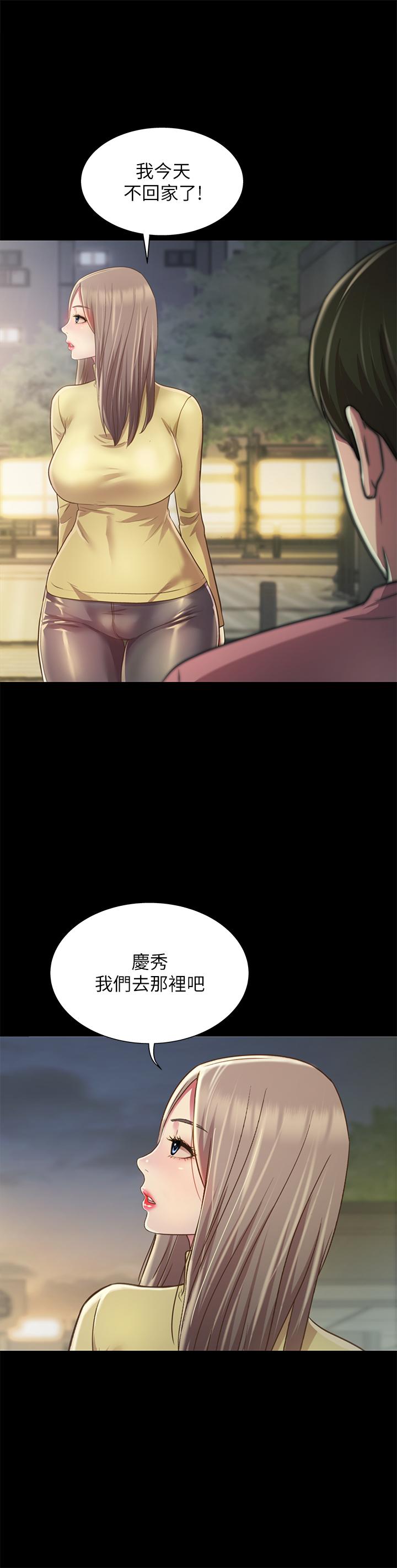 第94話-和書妍一起洗澡... - 第21.jpg页