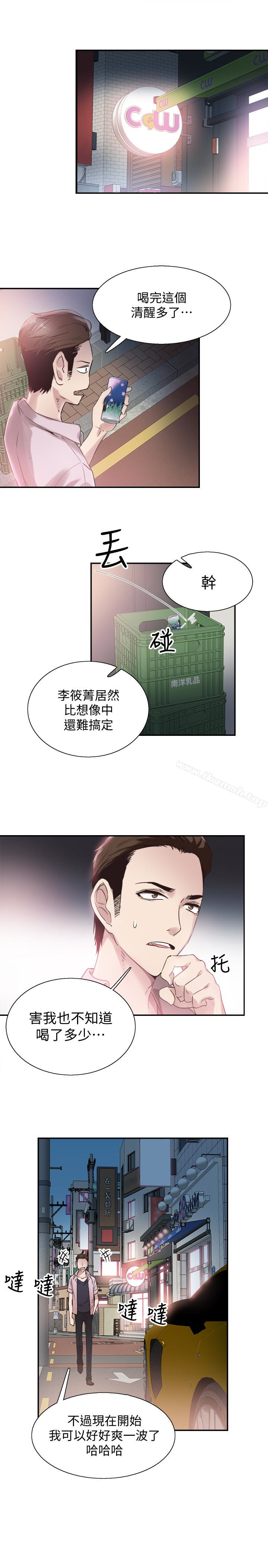 第20话-妳该不会跟学长睡了吧? - 第21.jpg页