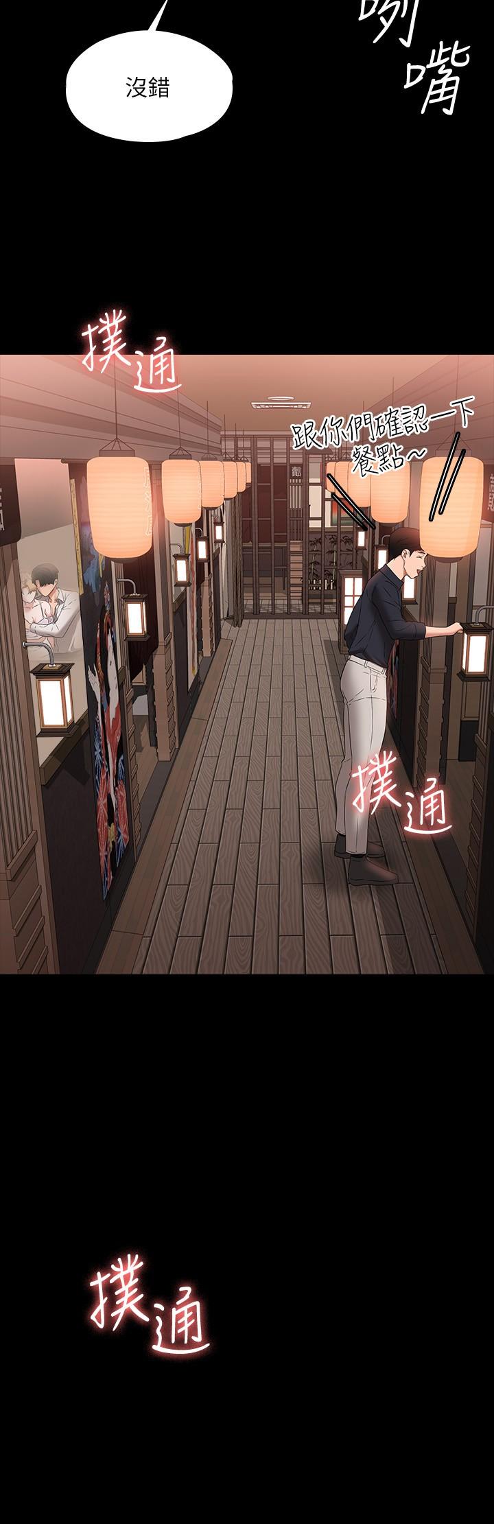 第58话-湿透了的嫩鲍 - 第2.jpg页