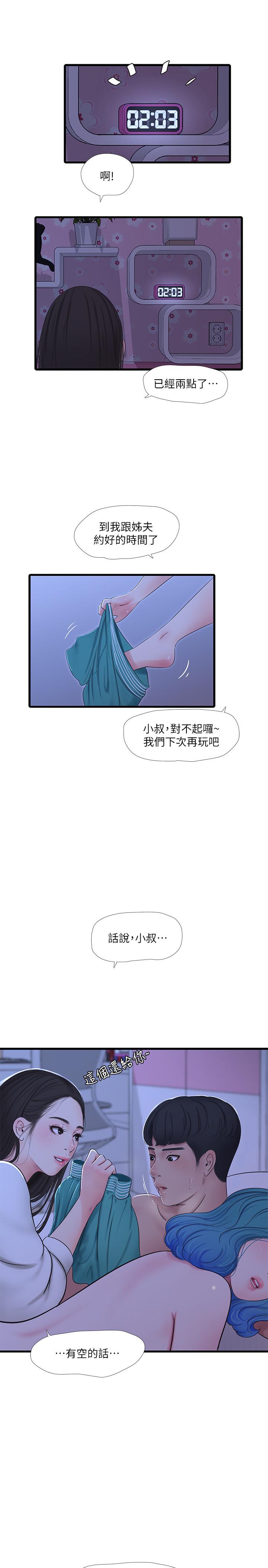 第56話-我們三個一起玩吧 - 第15.jpg页