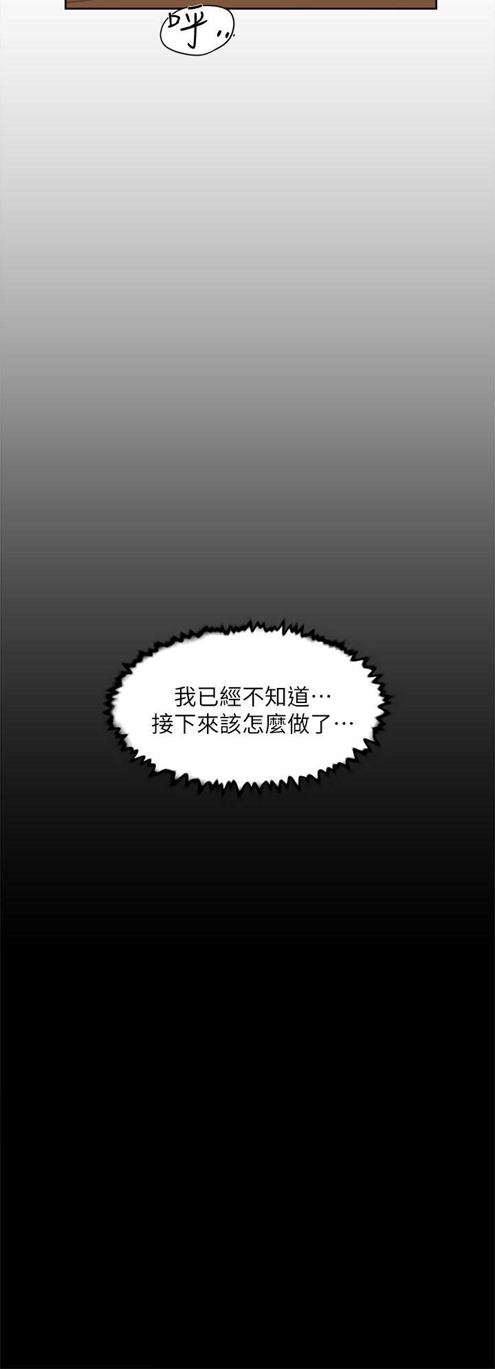 第74话-世潤與藝瑟之間 - 第16.jpg页