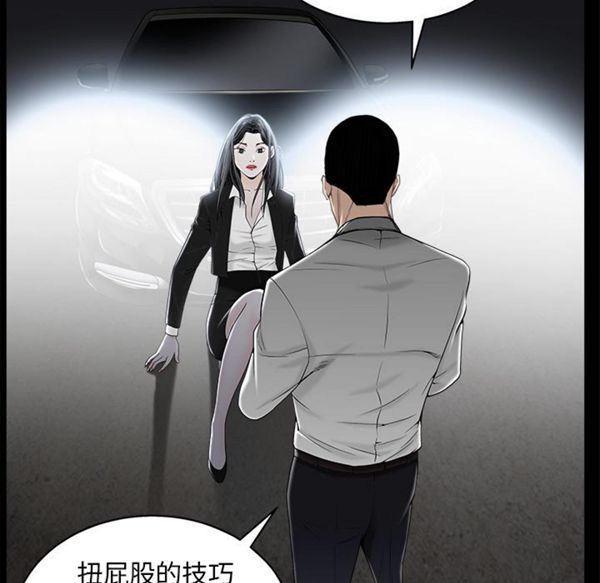 第 54 话 - 第109.jpg页