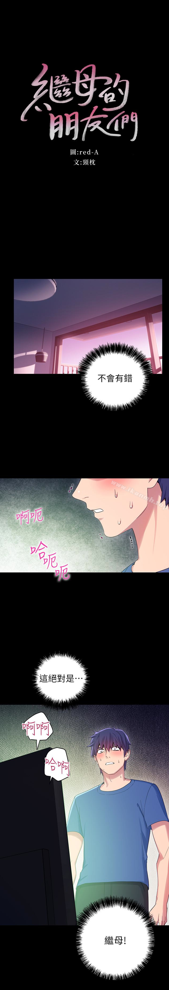 第8話-對繼母澎湃的慾望 - 第3.jpg页