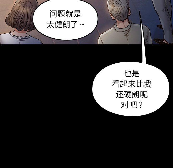 第6话 - 第47.jpg页