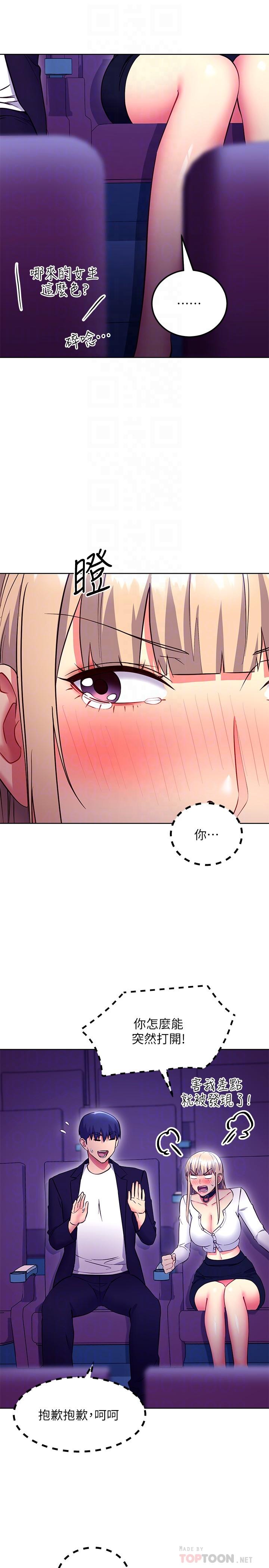 第131話-幫碩宇咬到噴了滿嘴 - 第8.jpg页