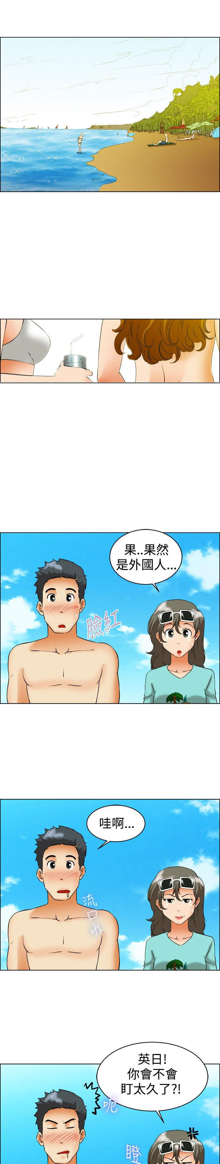 隐瞒的恋情 第 46 话 第2页