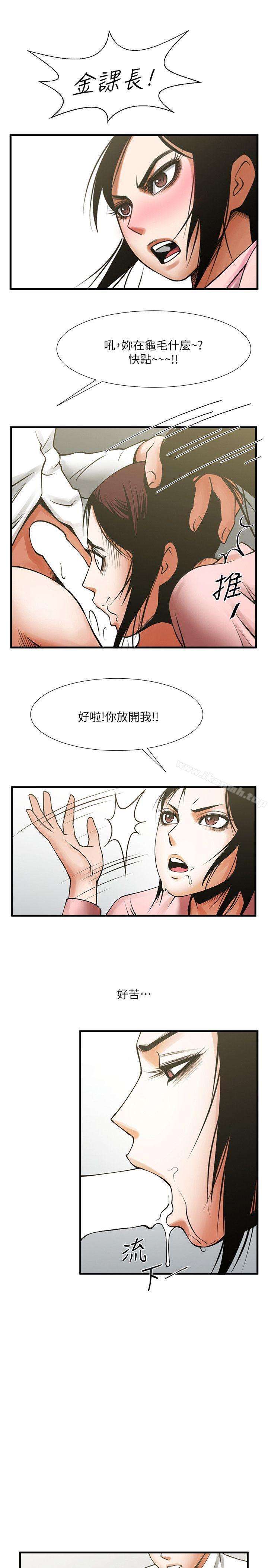第26話-金課長隨便對待友真的原因 - 第16.jpg页