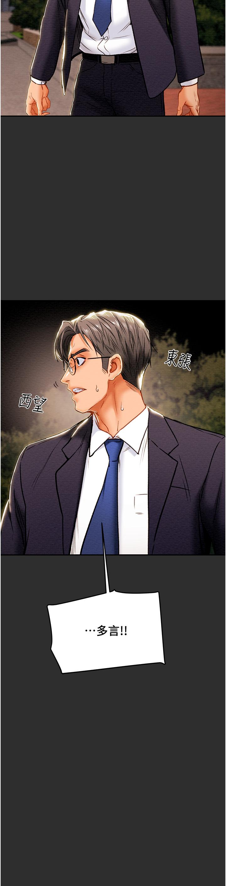 第77话-现在跟我打一炮 - 第20.jpg页