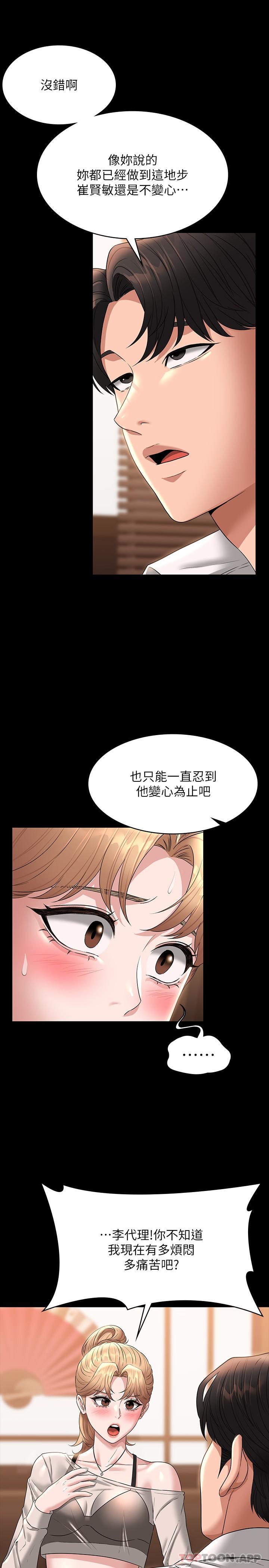 第71话-海莉变态的性癖 - 第20.jpg页
